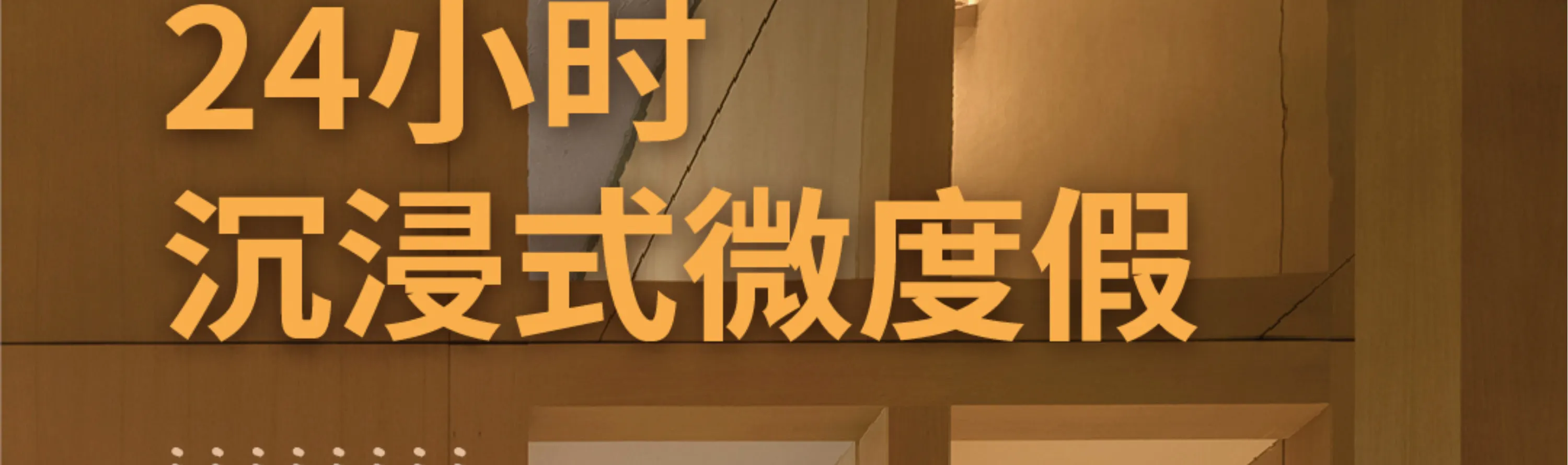汤崎.汤泉生活TENZ(福田口岸店)
